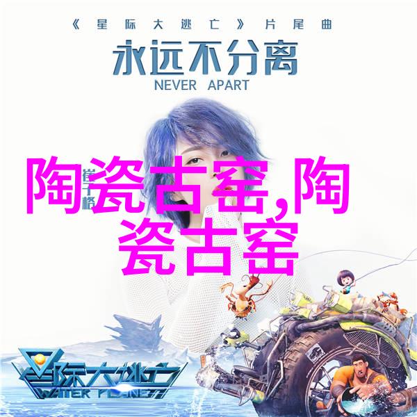 窑田岭古窑址