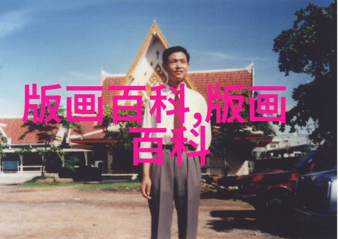 关于版画限量性